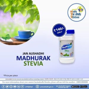 Jan Aushadhi Madhurak Stevia Powder 100gm