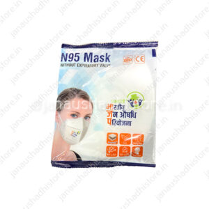 Alternative view of Jan Aushadhi N 95 Mask